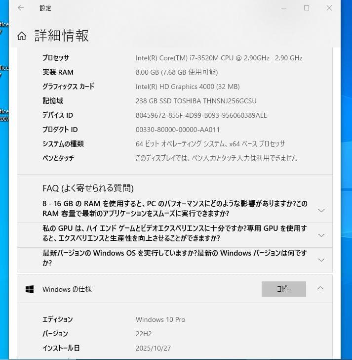 美品！ ThinkPad X230 Core i7 上級グレード 新品バッテリー