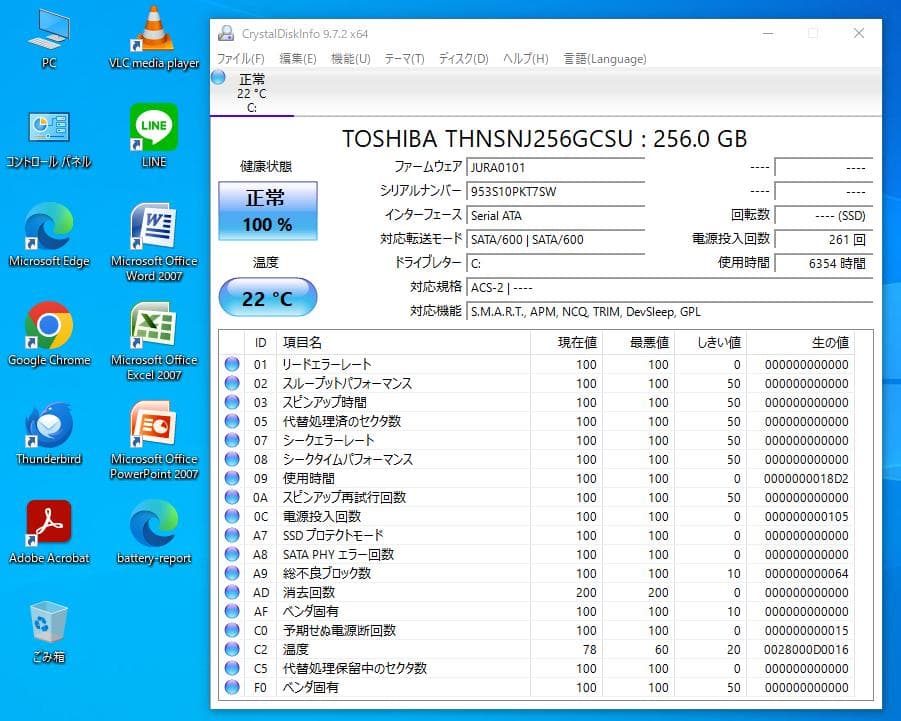 美品！ ThinkPad X230 Core i7 上級グレード 新品バッテリー