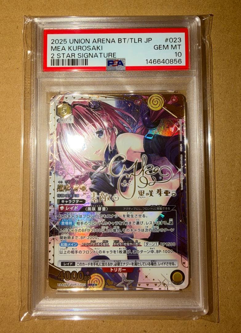 PSA10 UNION ARENA ToLoveる　黒咲芽亜　SR★★ パラレル