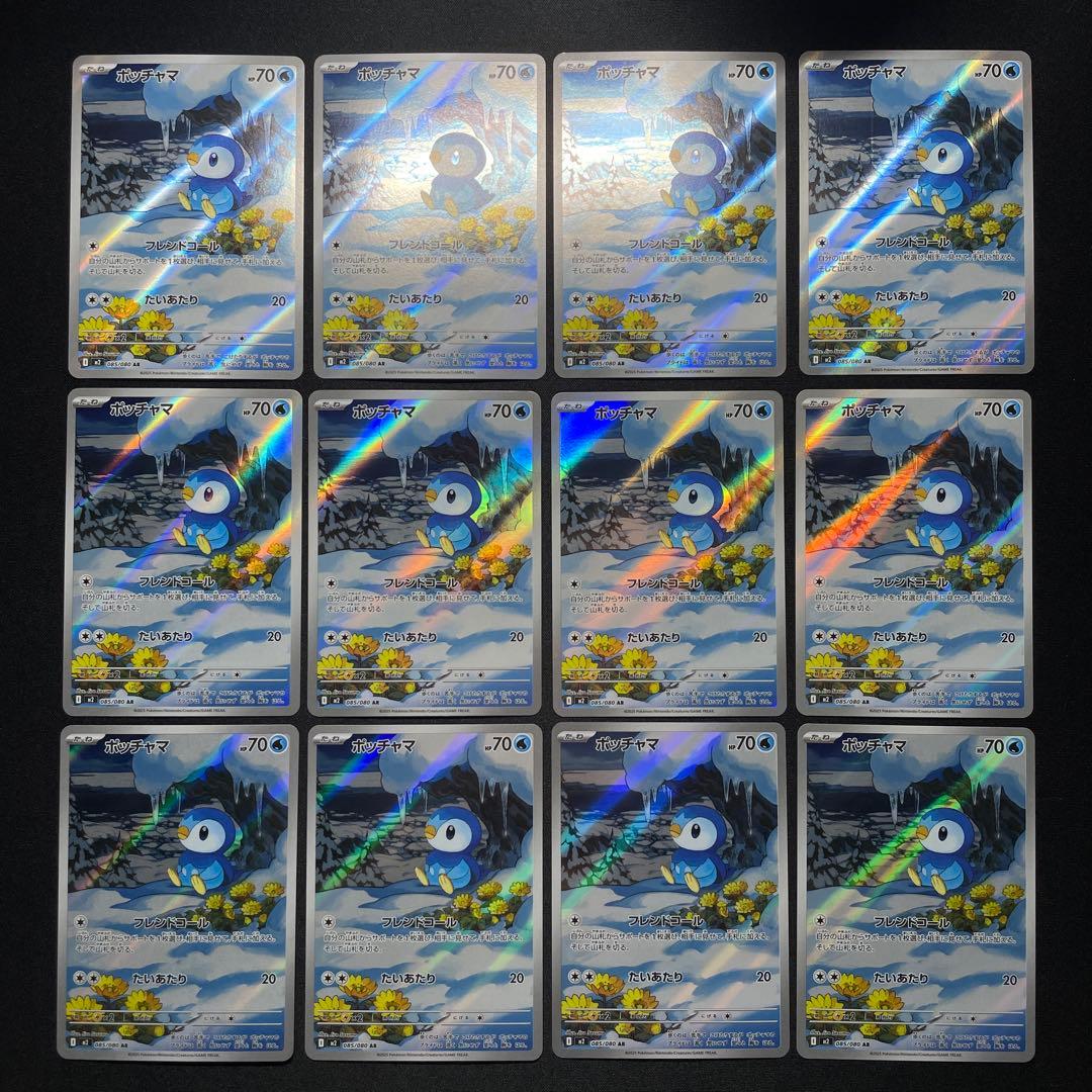 ポケカ ポッチャマ AR 48枚 M2 085/080