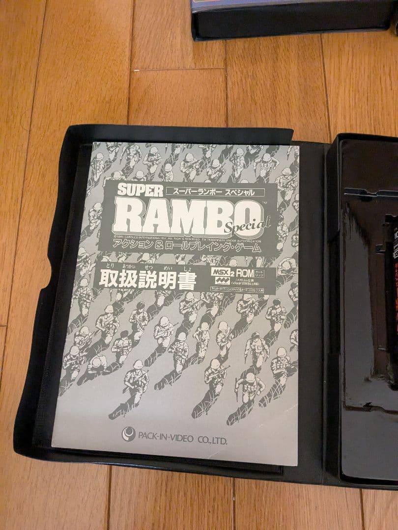 MSX２ゲーム2本セット