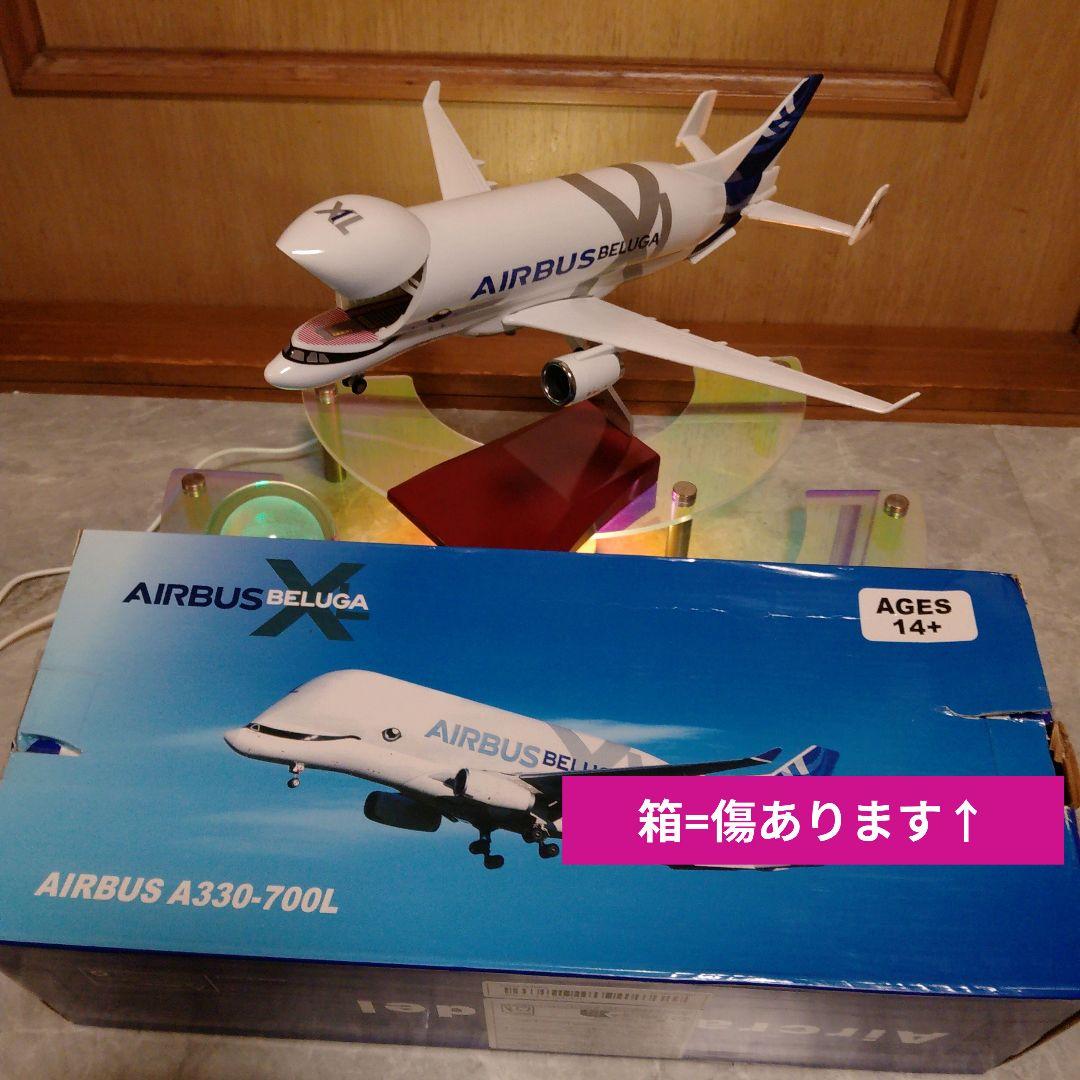 ●New！ エアバス／ベルーガXL 約30cm美品
