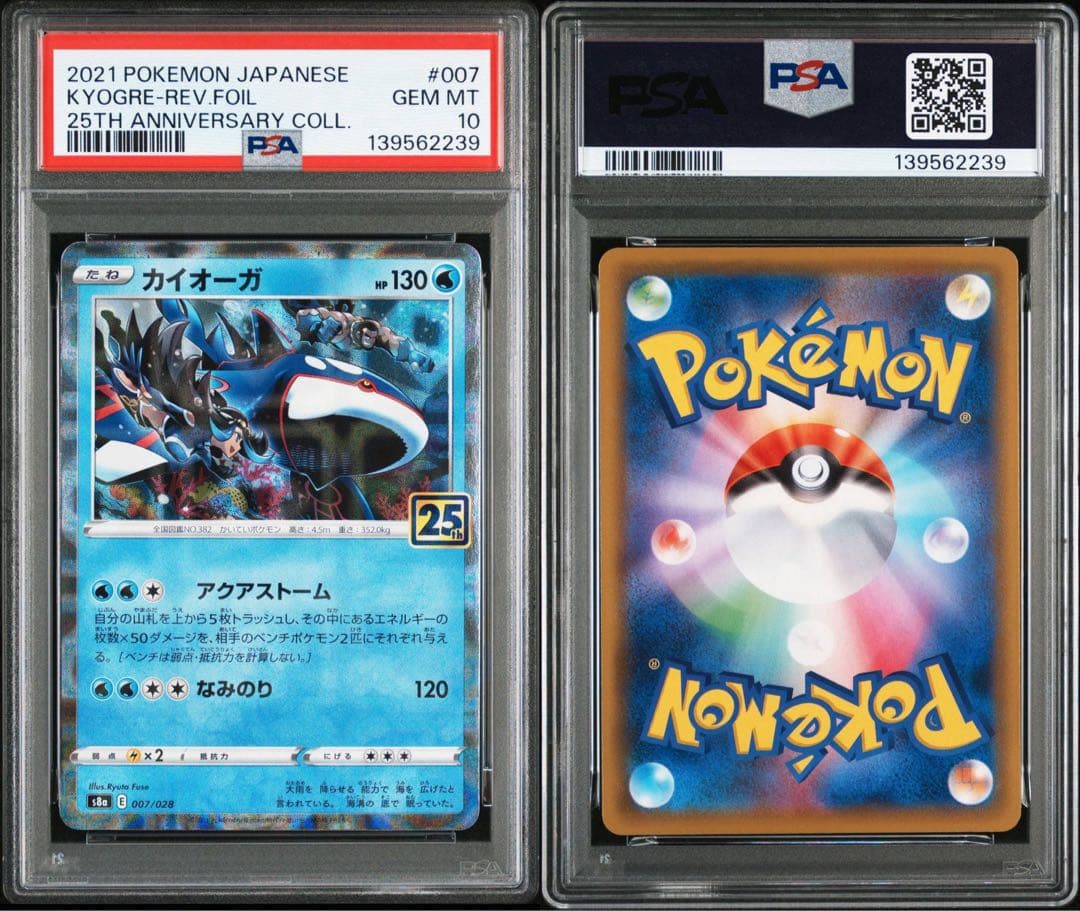 6連番　PSA10 25th foil ルギア　ホウオウ　カイ　グラ　レシ　ゼク