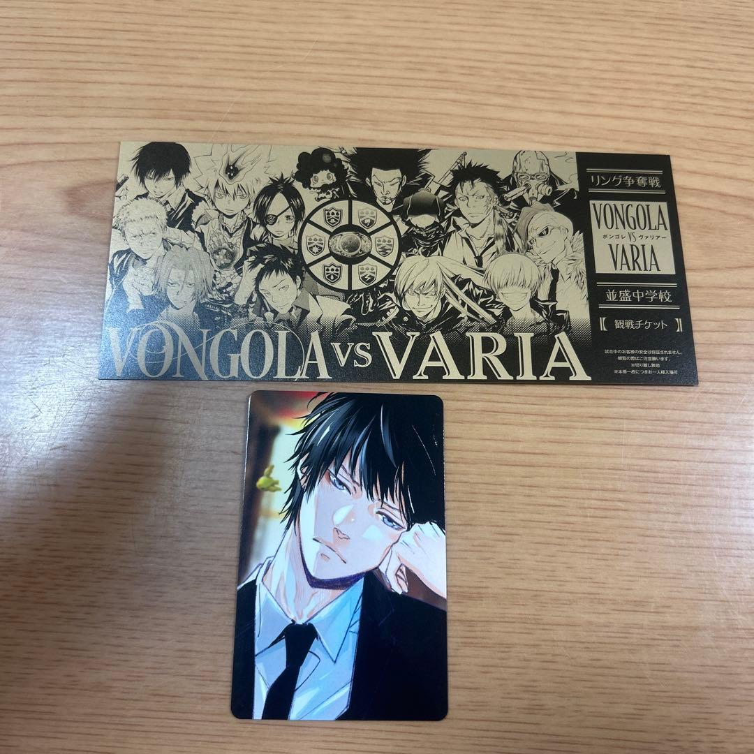 天野明展 家庭教師ヒットマンREBORN 雲雀恭弥 10年後&レプリカチケット