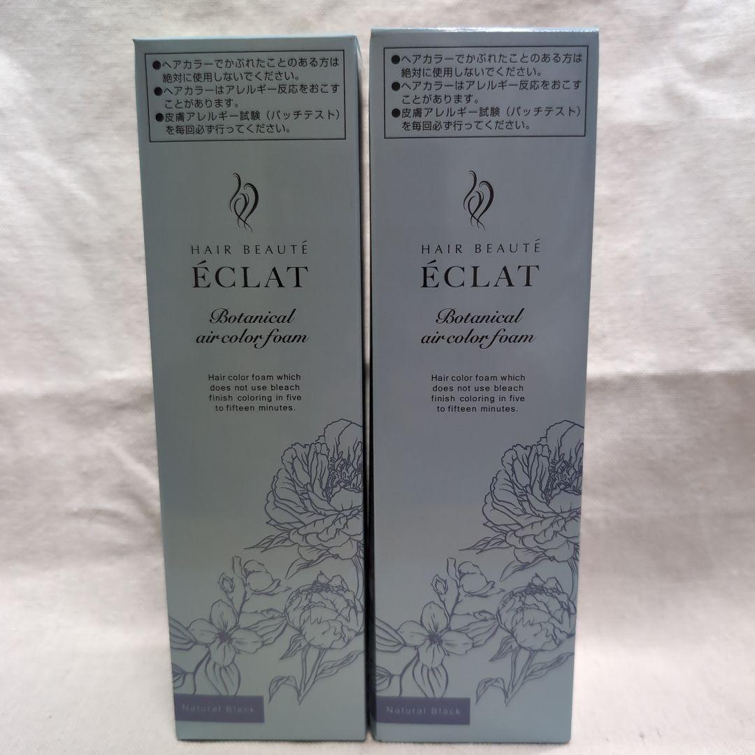 ヘアボーテエクラ 150g×2本セット （ナチュラルブラック）