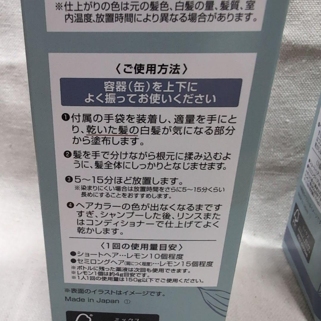 ヘアボーテエクラ 150g×2本セット （ナチュラルブラック）