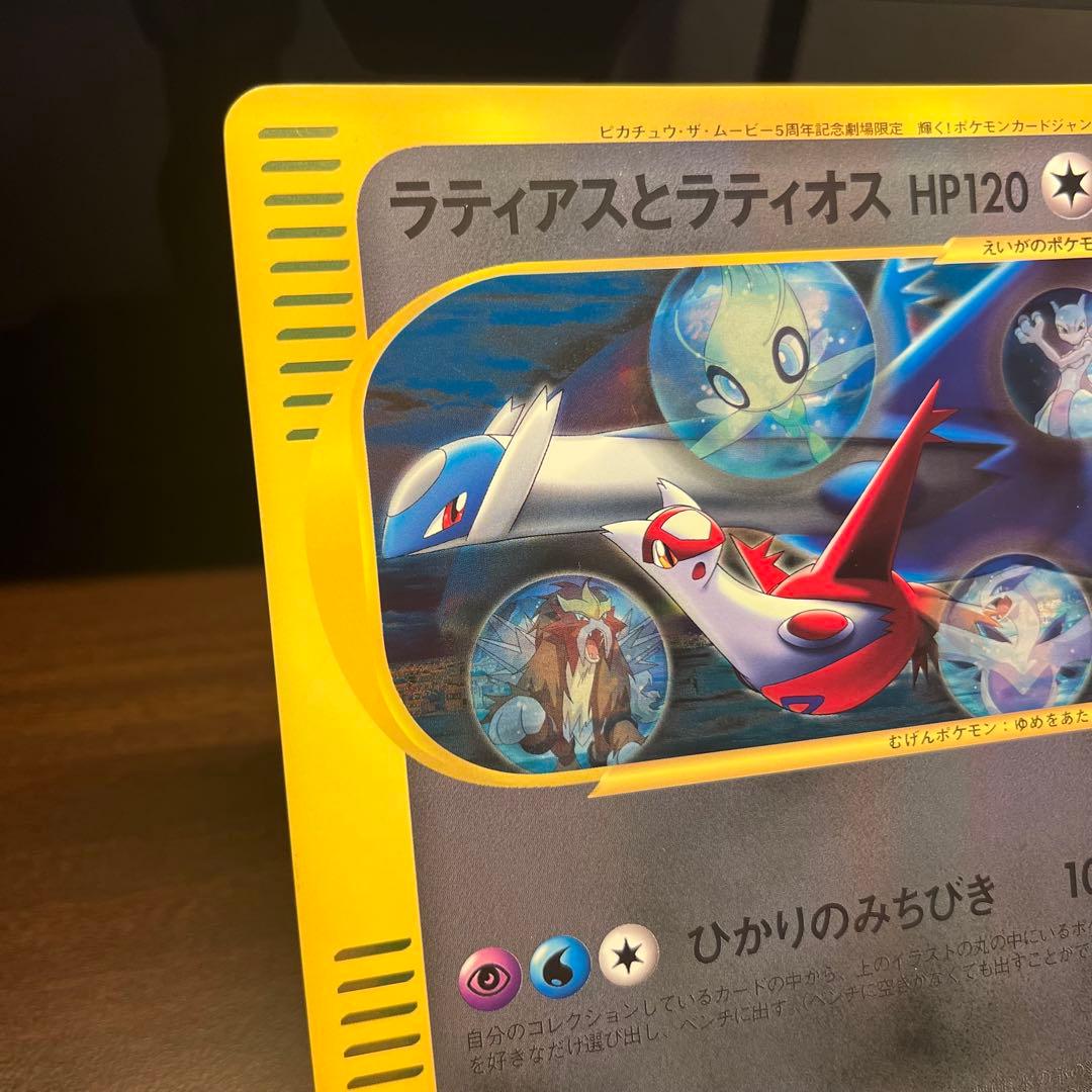 ラティアスとラティオス ジャンボカード PROMO 002/J ポケモン　12