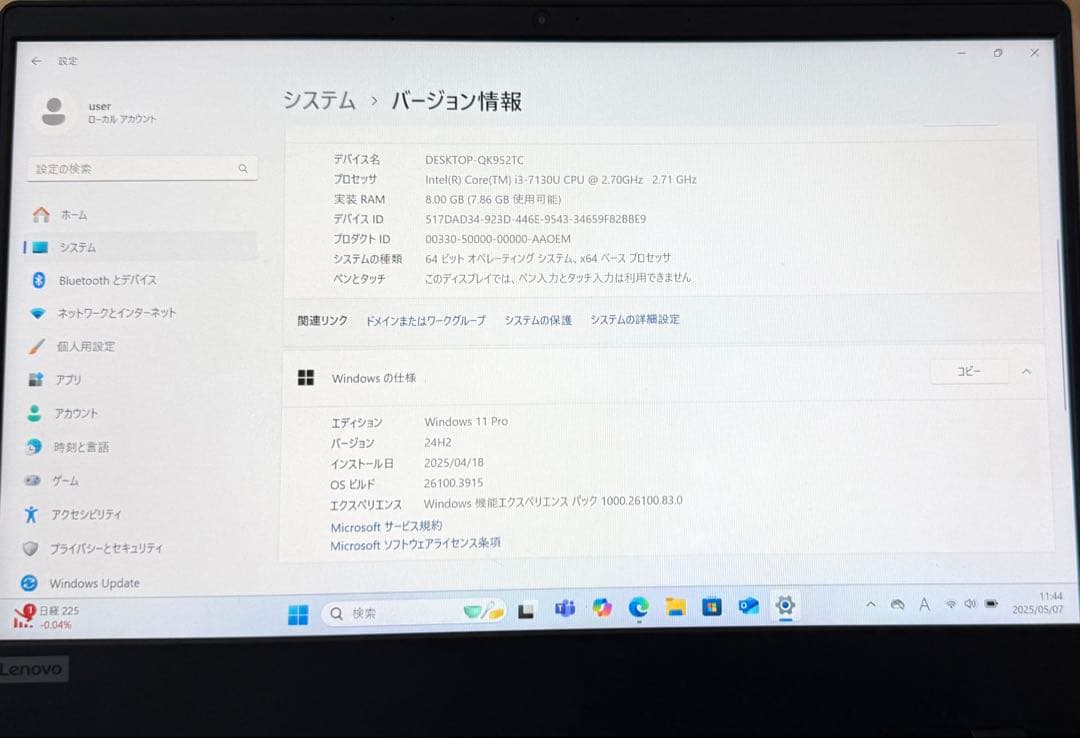 LenovoノートPC 8GBメモリ 256GB SSD Office 2021