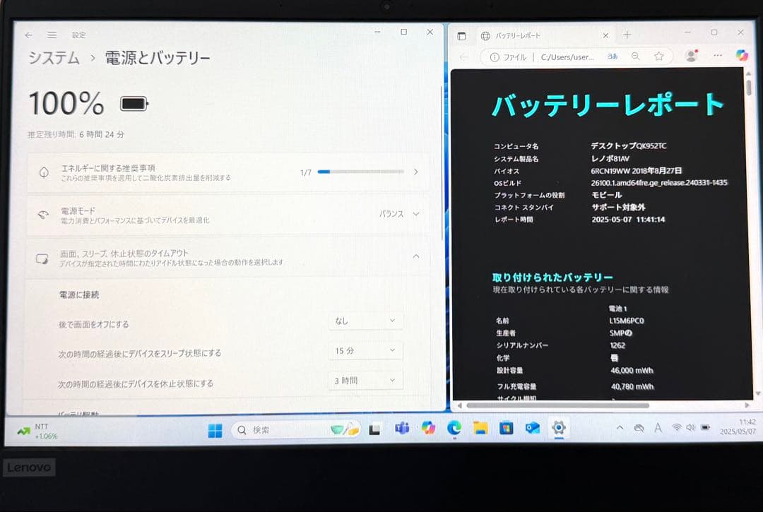 LenovoノートPC 8GBメモリ 256GB SSD Office 2021