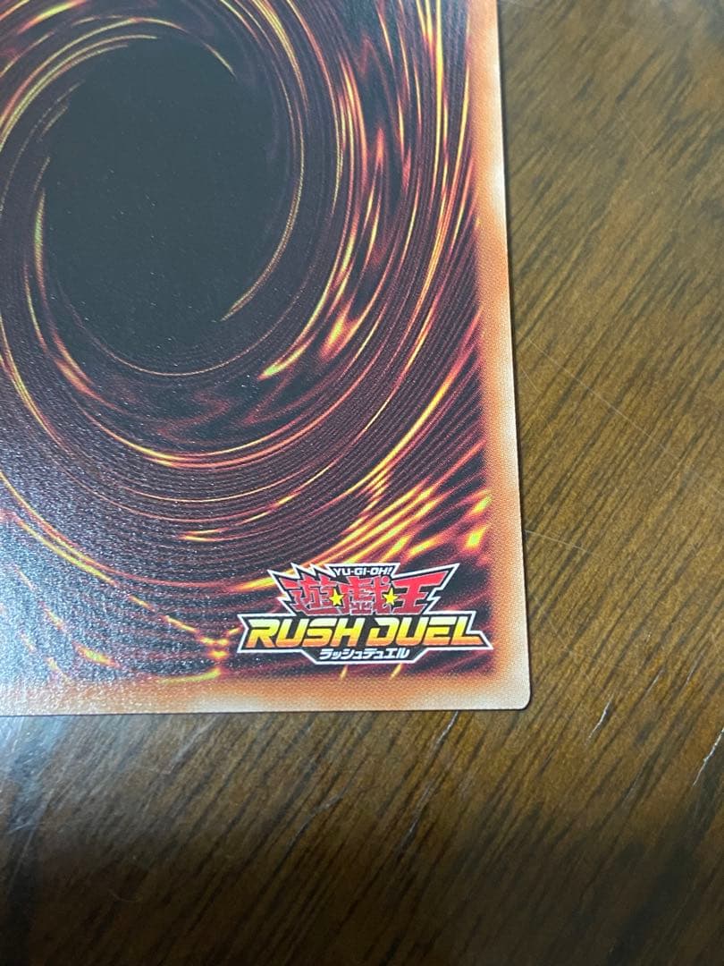 青眼の白龍　青眼の究極竜　【4枚セット】ラッシュデュエル