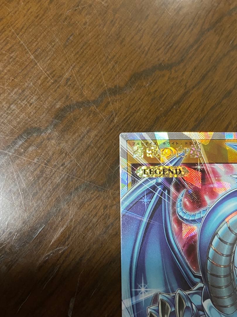 青眼の白龍　青眼の究極竜　【4枚セット】ラッシュデュエル