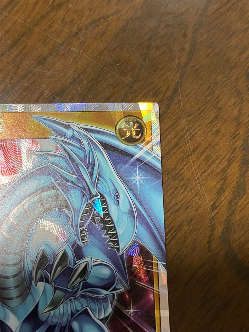 青眼の白龍　青眼の究極竜　【4枚セット】ラッシュデュエル