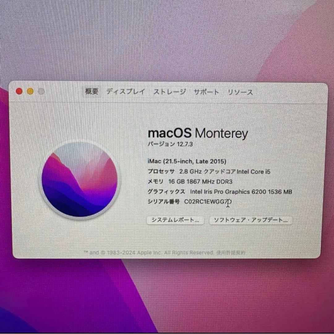 【誠】imac 21.5インチ 2015 16GB SSD512GB