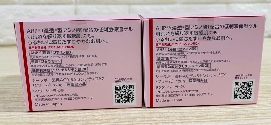 DR.CI:LABO 薬用ACゲルSセンシティブEX 120g 2個セット
