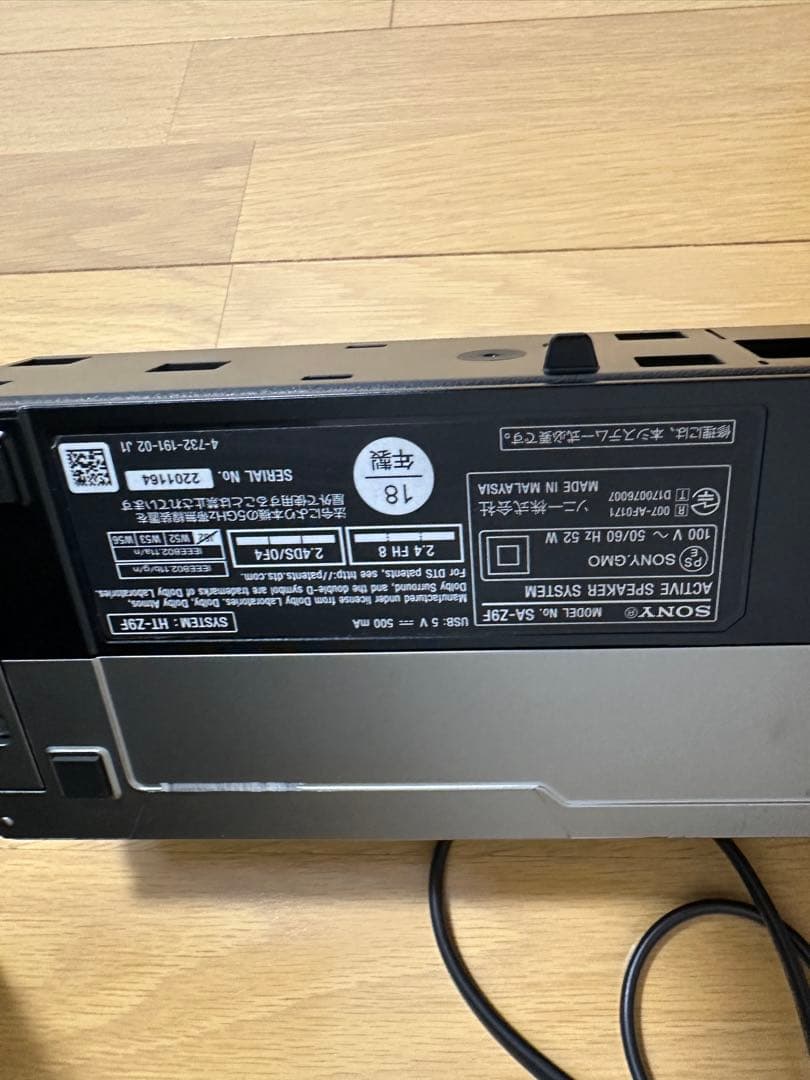SONY サウンドバー SA-WZ9F HT-Z9F