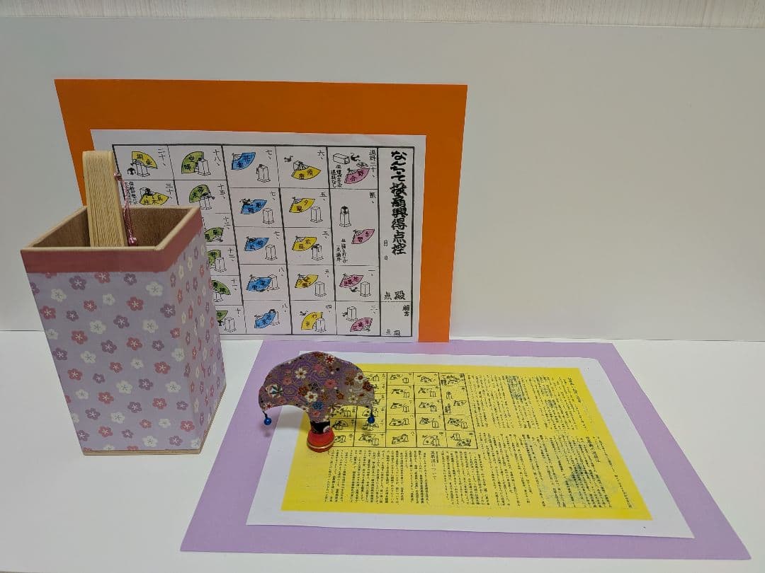 「今から初めよう！」最新デザイン梅と扇子！新品⑤点 投扇興セット。