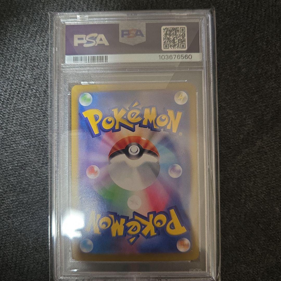 【PSA10】リーフィア マスターボールミラー SV8a 002/18