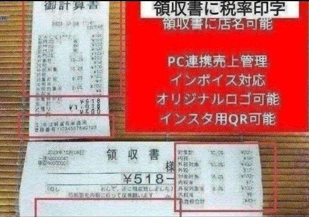 カシオレジスター　SR-S200　最新機種　スマホ設定売上管理　200900