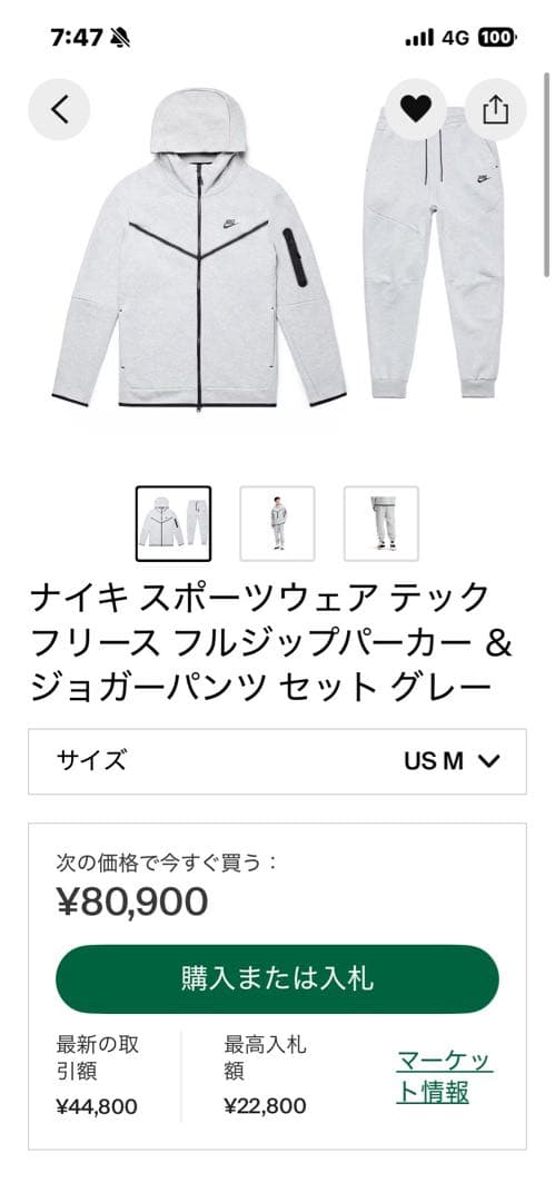 廃盤 NIKE 旧テックフリースセットアップ US M グレー 美品 プレ値8万