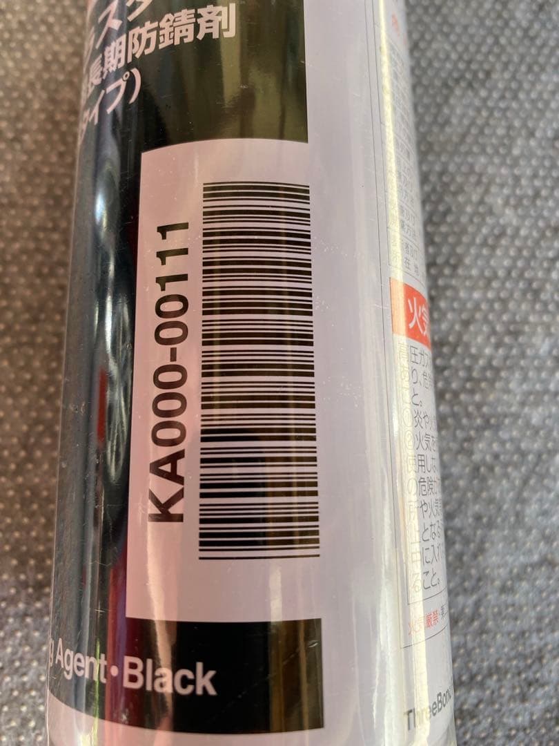 ThreeBond 6154B アンダーコート　下回り　錆止め　塗装　20本