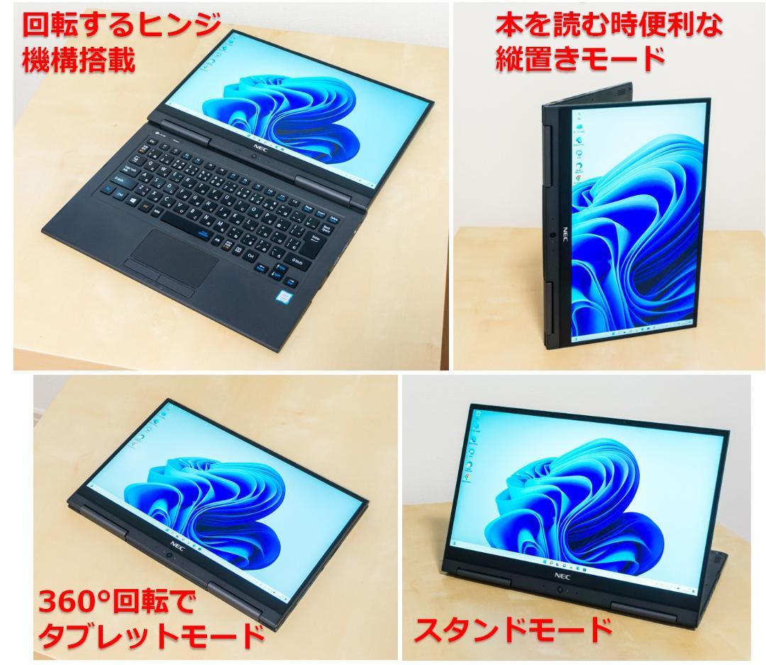 NEC 8550U/8GB/SSD512GB/Office/タッチ/薄型軽量62