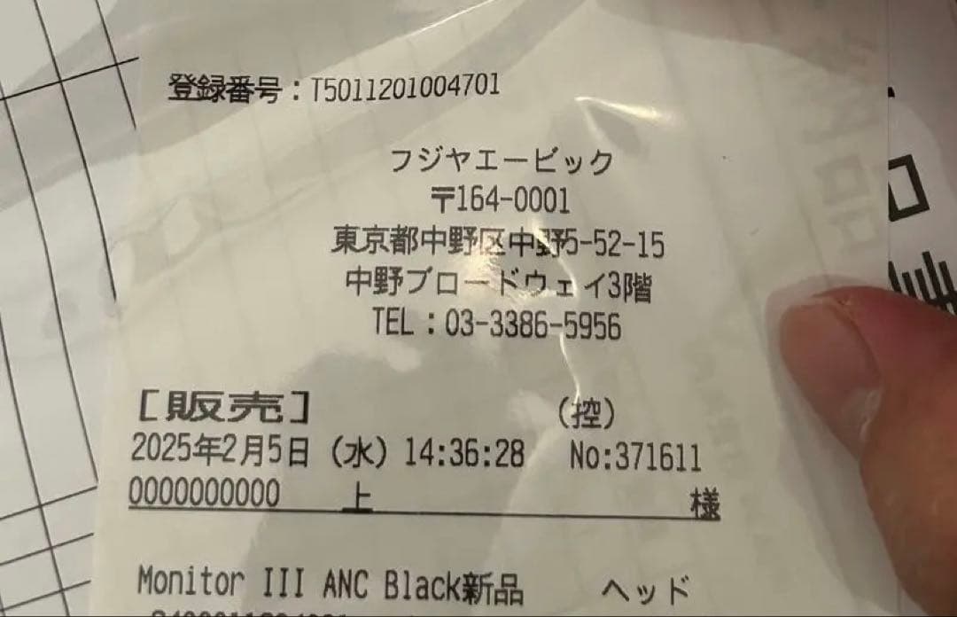 限定セール 極美品 Marshall Monitor III A.N.C.