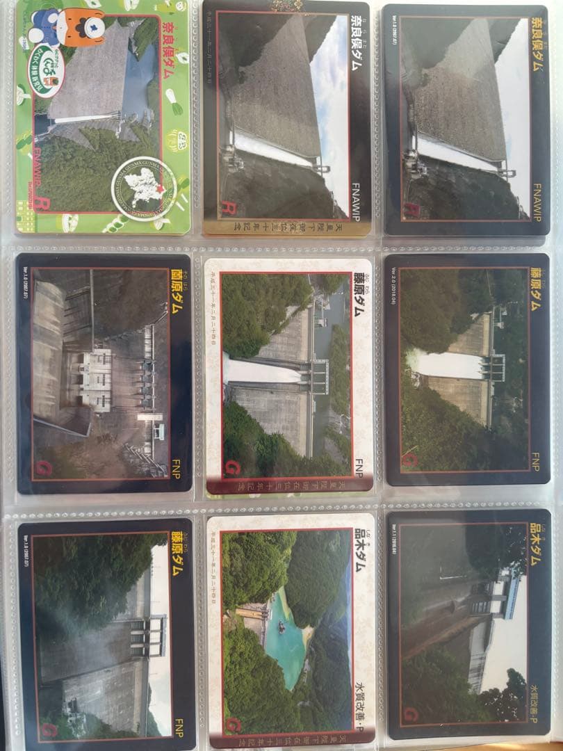 ダムカード　まとめ売り