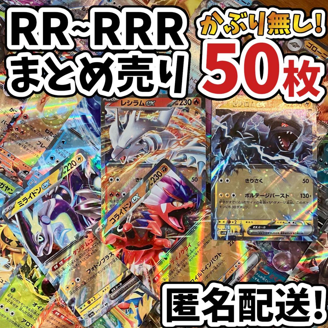 モカちゃん様 リクエスト 7点 まとめ商品➕RR-RRR400枚