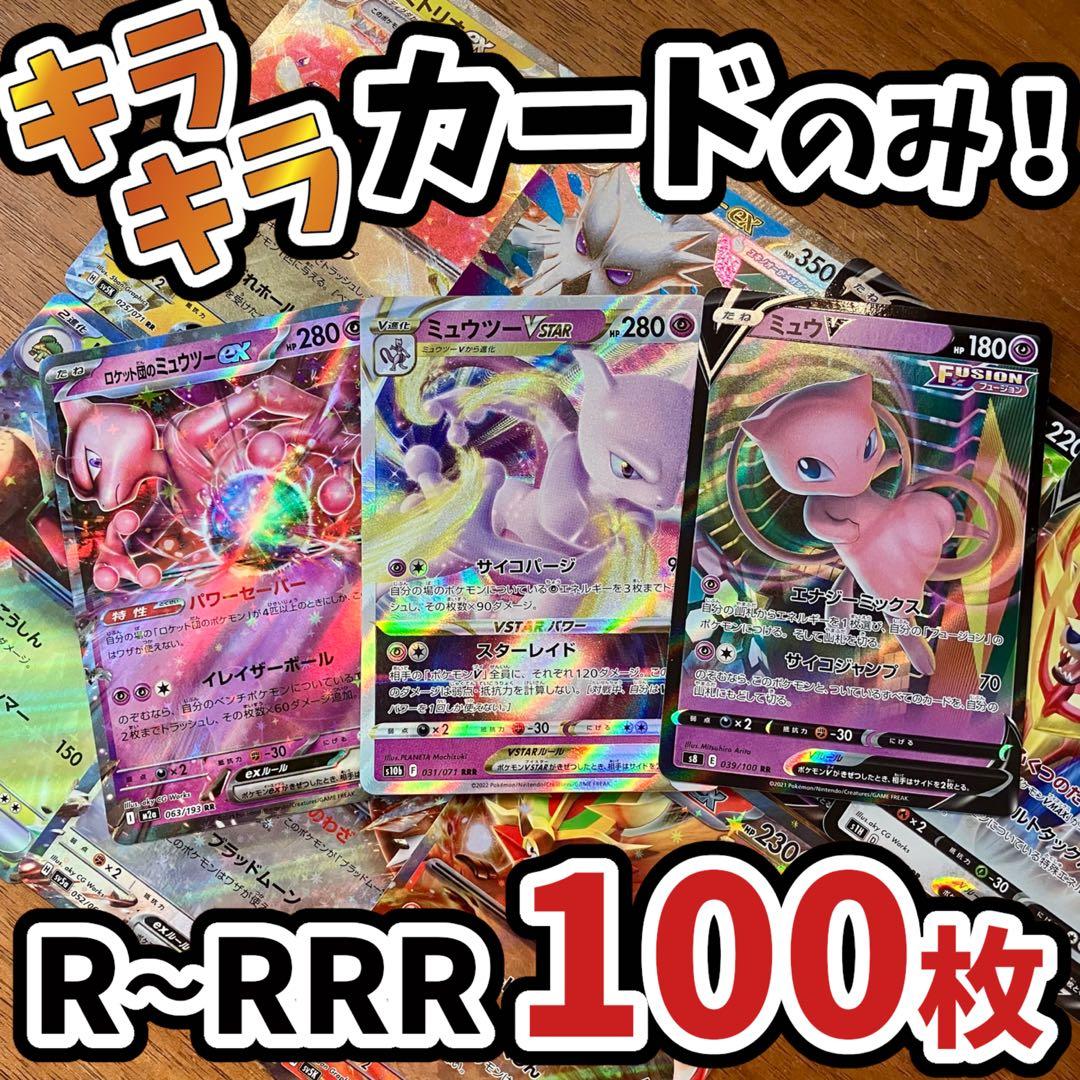 モカちゃん様 リクエスト 7点 まとめ商品➕RR-RRR400枚