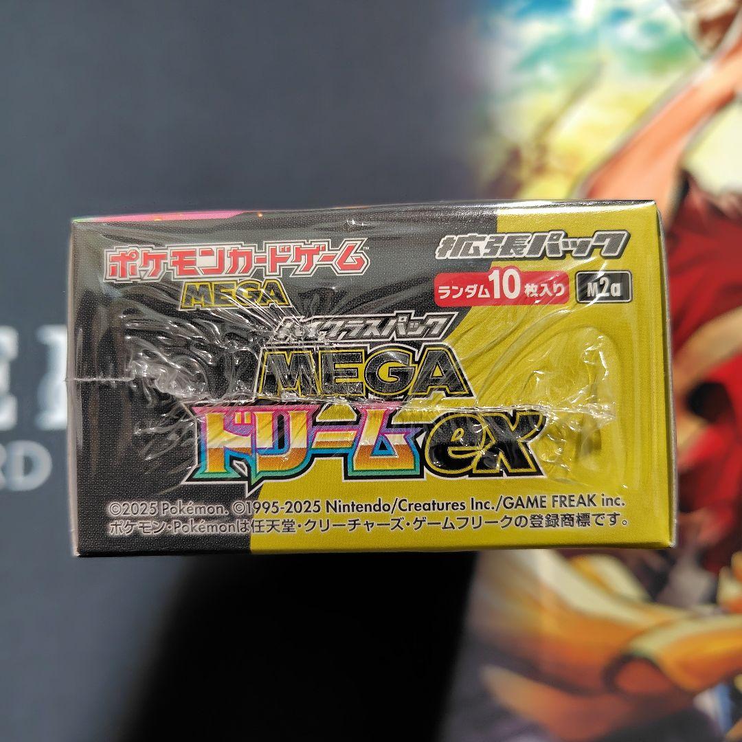 MEGAドリームex 　1BOX　シュリンク付き