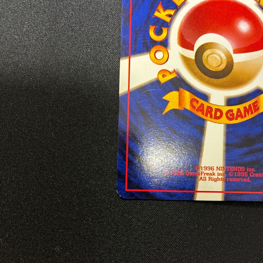 わるいリザードン 第4弾拡張パック ロケット団