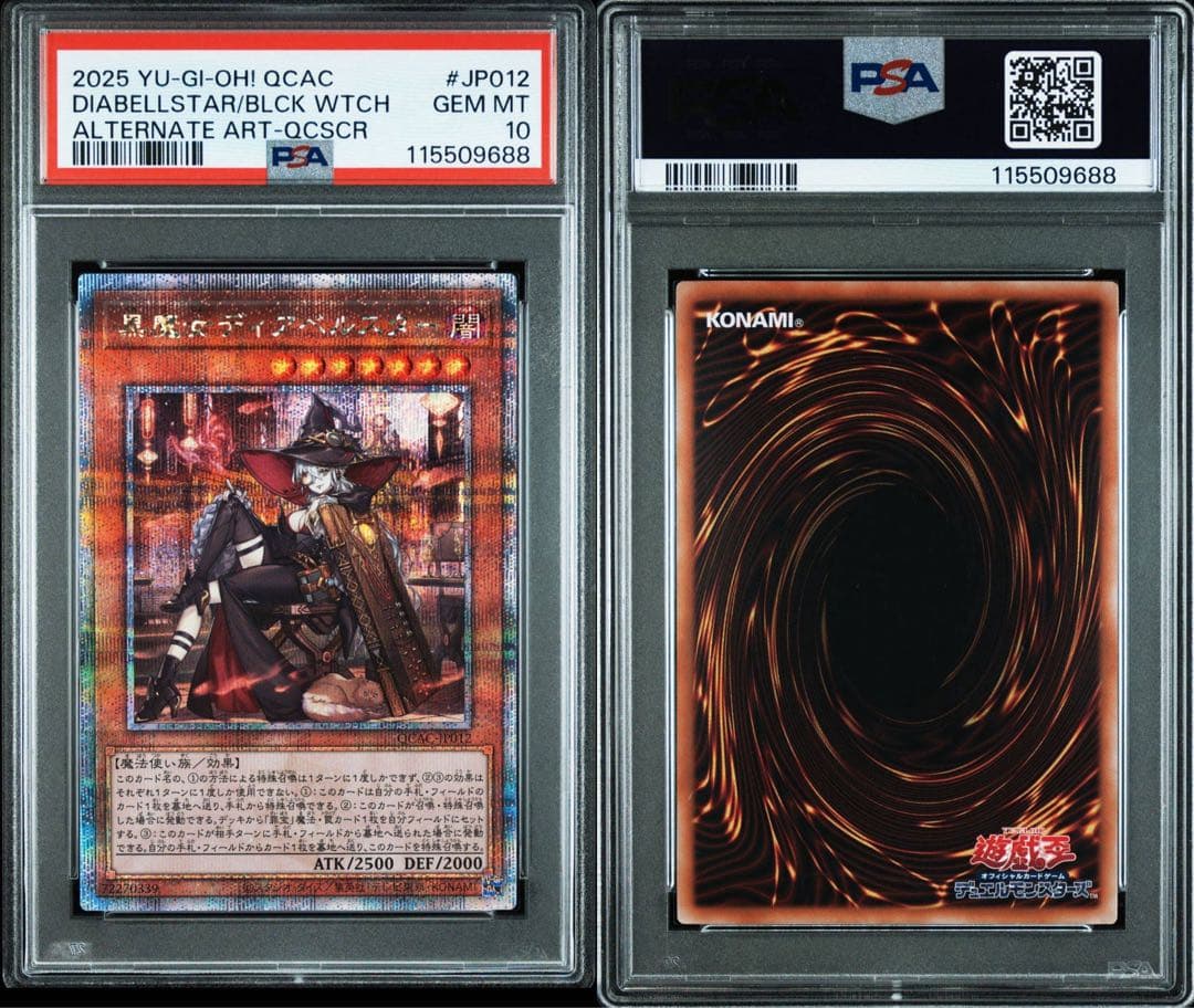 【PSA10／4連番】迷宮城の白銀姫　黒魔女ディアベルスター+α 25thシク