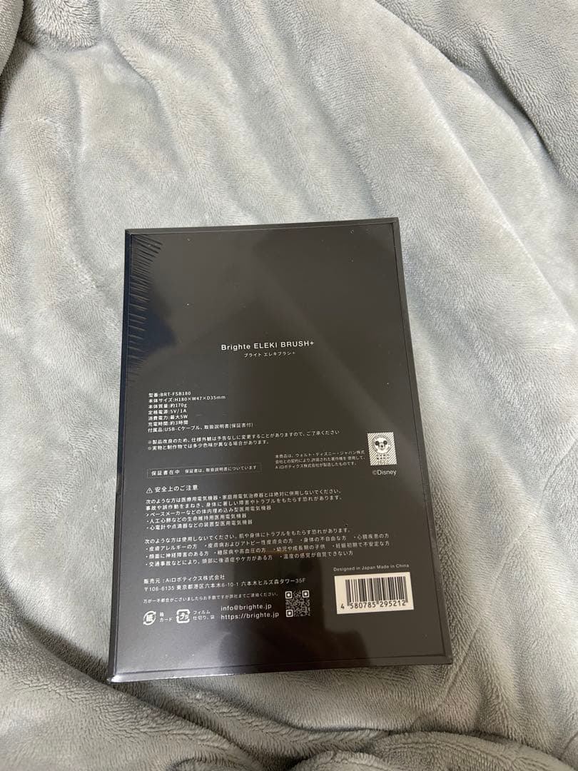 Brighte ELEKIBRUSH+（エレキブラシ）　ミッキーマウス特別モデル