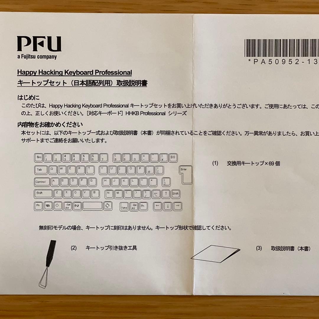 PFU Professional HYBRID Type-S 日本語 雪&無刻印