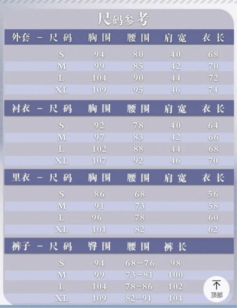 恋と深空 セイヤ コスプレ