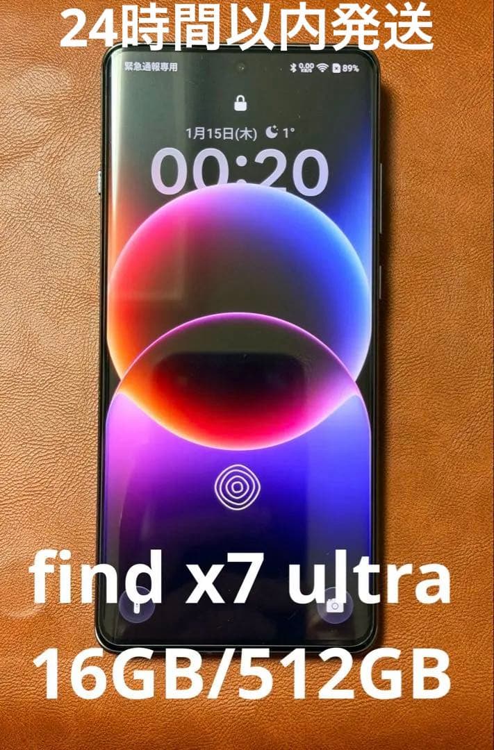 月末値下げ★OPPO Find X7 Ultra★16GB+512GB★