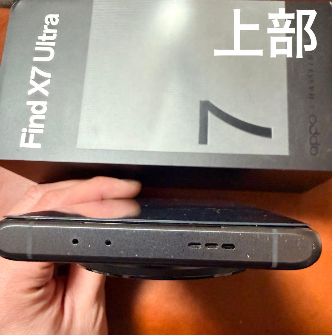 月末値下げ★OPPO Find X7 Ultra★16GB+512GB★