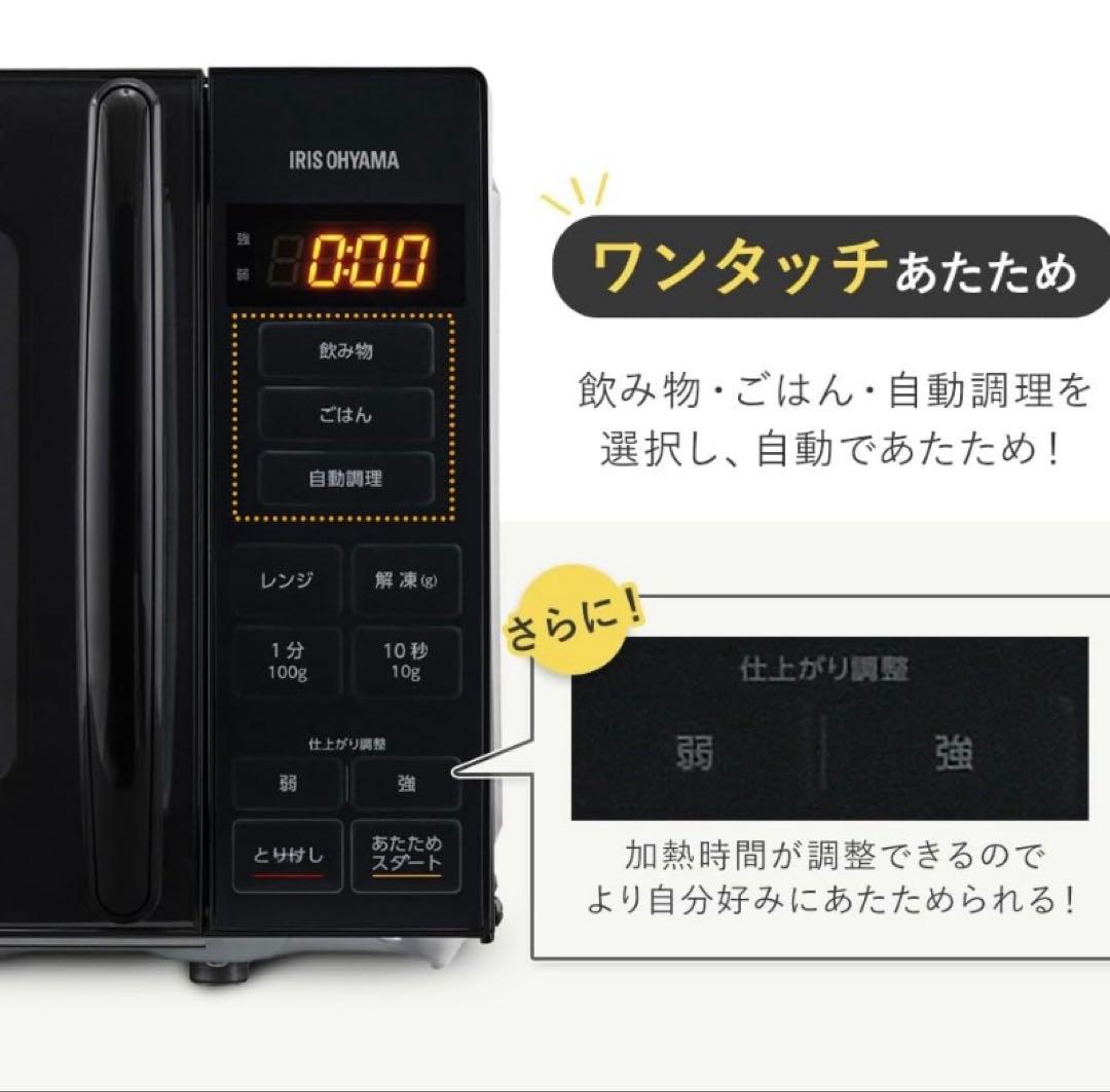 IRIS OHYAMA PMG-T179-B ブラック　新品未使用