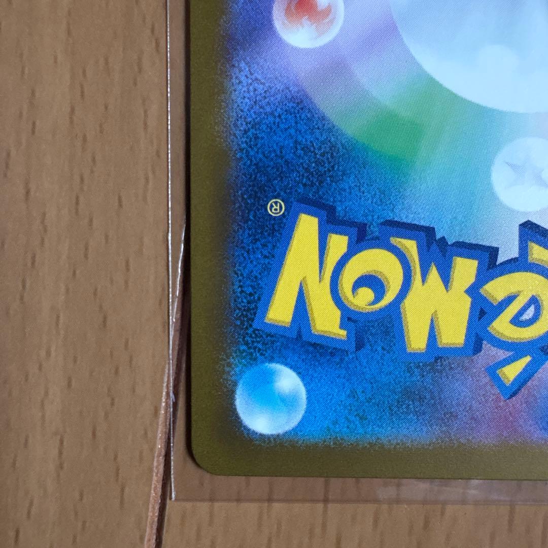 MEGAドリームex メガカイリューex SAR