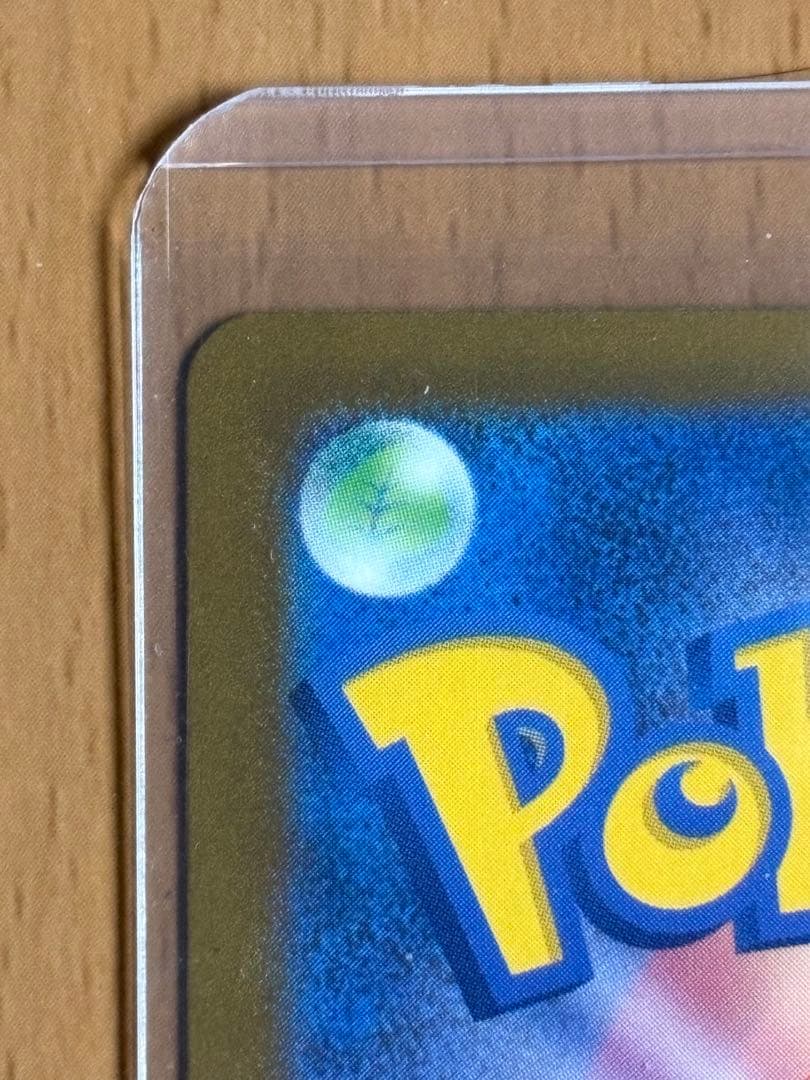 MEGAドリームex メガカイリューex SAR