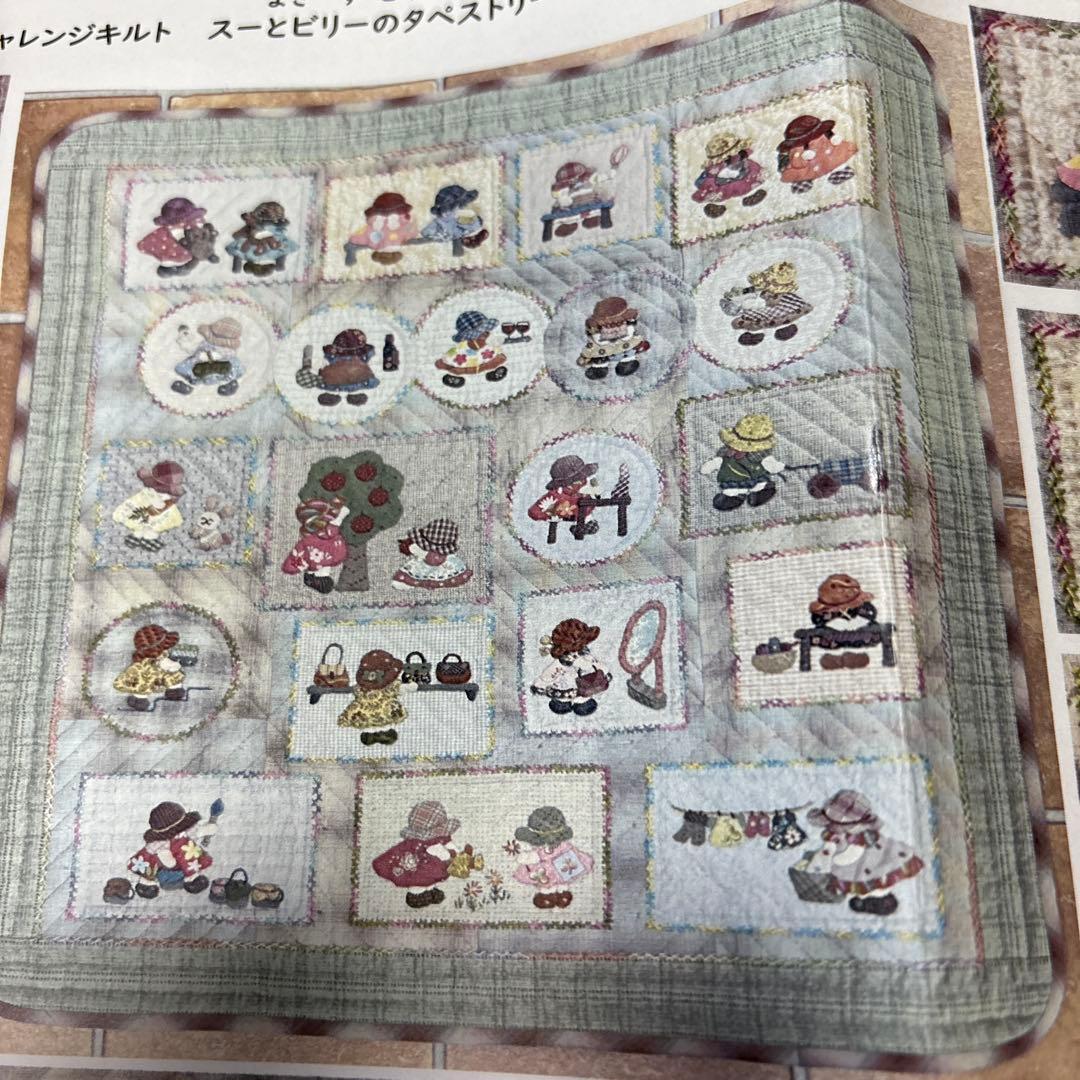 パッチワークキット★スーとビリーのタペストリー ★別売りスーとビリーのキット付き