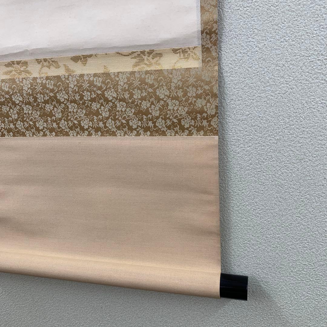 美品 掛け軸 東大寺 狭川明俊作「日々是好日」共箱 禅語 茶掛け