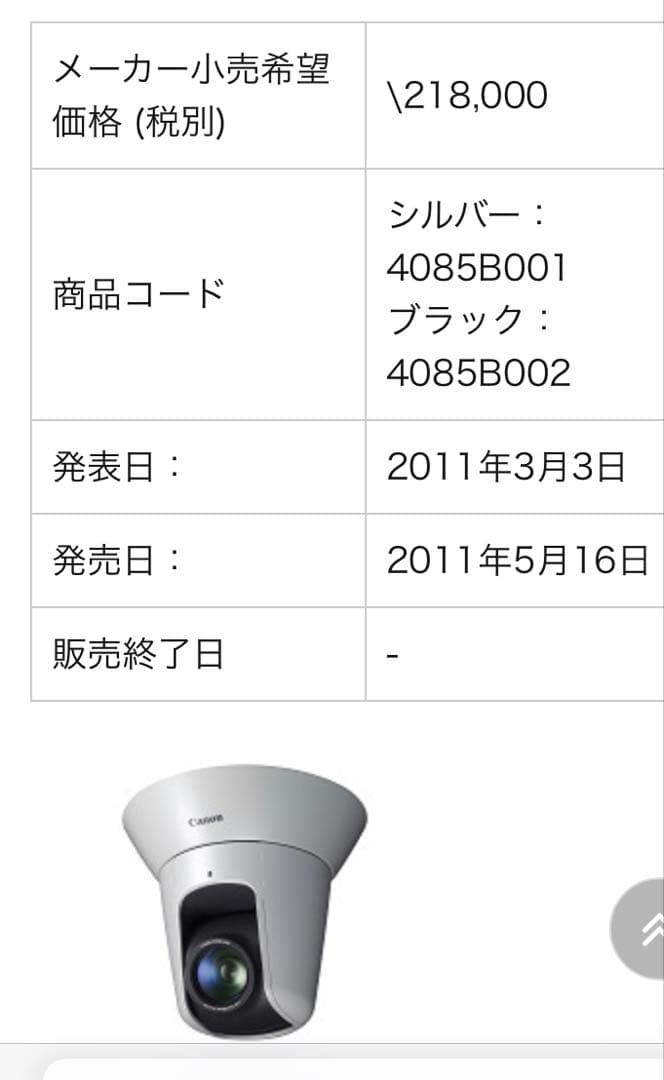 【最終値下げ】VB-M40　ネットワークカメラ　Canon