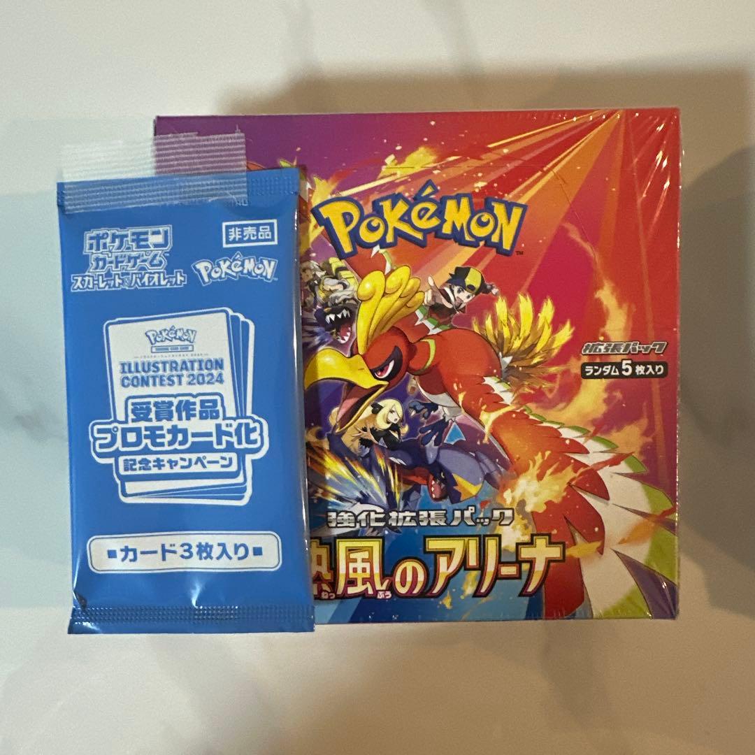 ポケモンカードゲーム 熱風のアリーナ　シュリンク付き