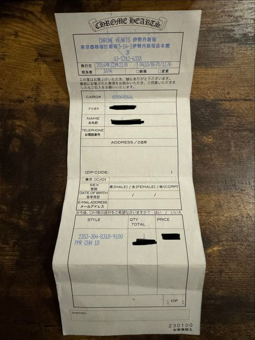 クロムハーツ　chromehearts ペーパーチェーン　18inch