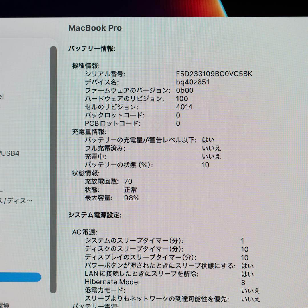 【美品・箱有り】MacBook Pro 2021 16インチ スペースグレイ