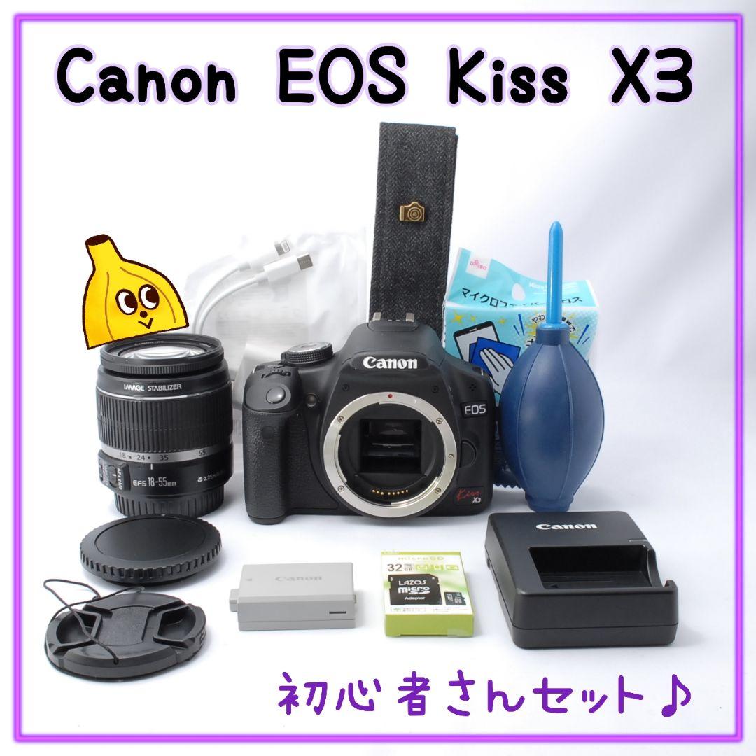 ❤️軽くて扱いやすい❤Canon EOS Kiss X3 おすすめセット