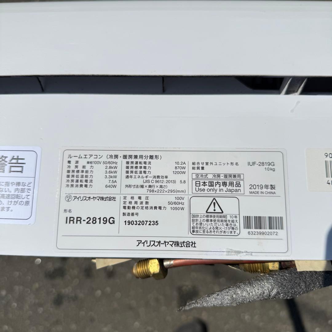 108ジャンク 激安早い者勝ち✨ アイリスオーヤマ　主に10畳用 エアコン新生活