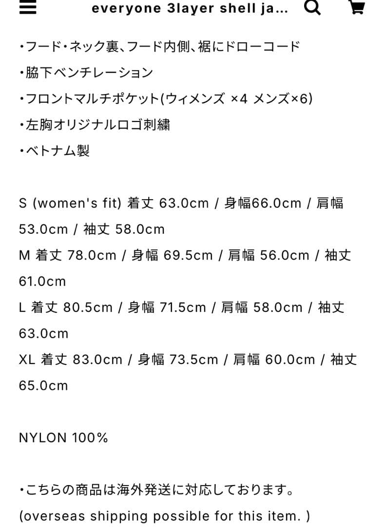 ジャケット・アウター everyone 3layer shell jacket (NAVY)