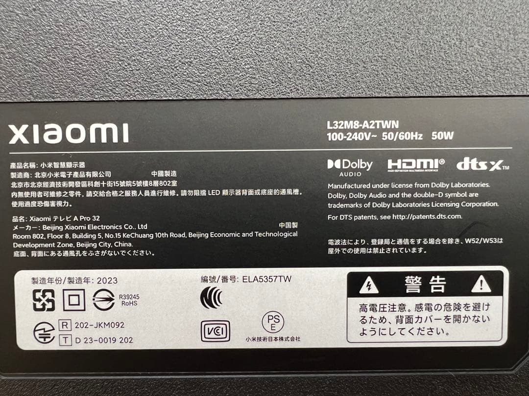 輸送箱付【Xiaomiテレビ A Pro 32】L32M8-A2TWN